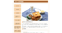 Desktop Screenshot of pan-koutorikyo.jp