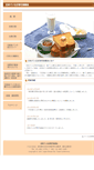 Mobile Screenshot of pan-koutorikyo.jp